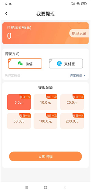 赏金猎人截图