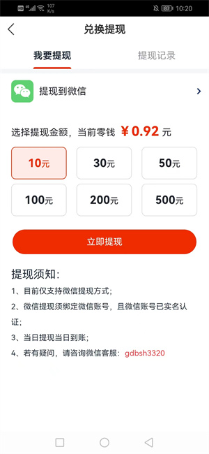 金银宝截图