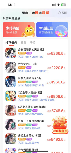 蛋咖iOS