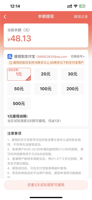 蛋咖iOS