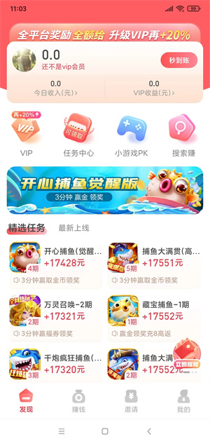 巨好钻iOS