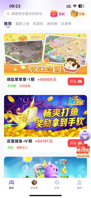 爪游宝iOS截图