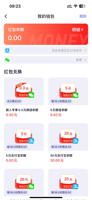 爪游宝iOS截图