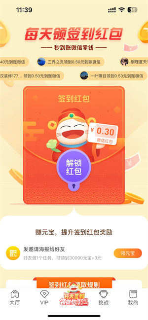 游易赚iOS截图