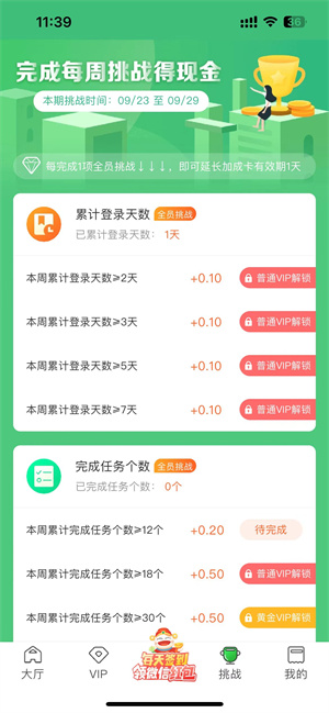 游易赚iOS截图