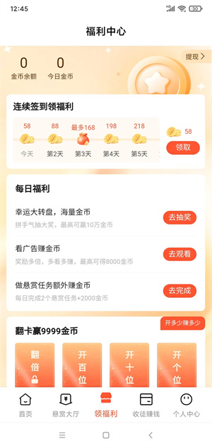 众手帮截图