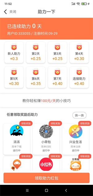 柚米（游戏试玩）截图