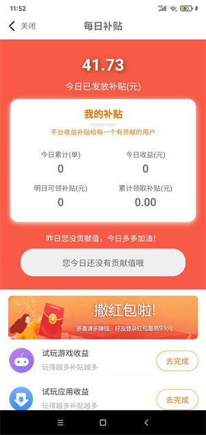 柚米（游戏试玩）截图