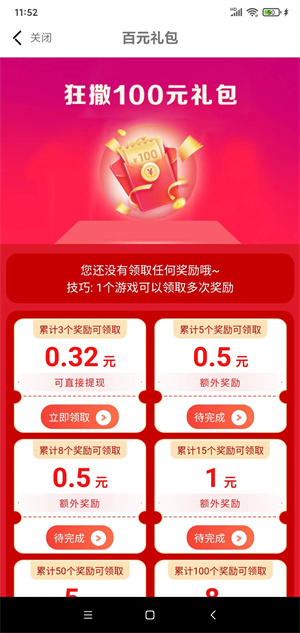 柚米（游戏试玩）截图