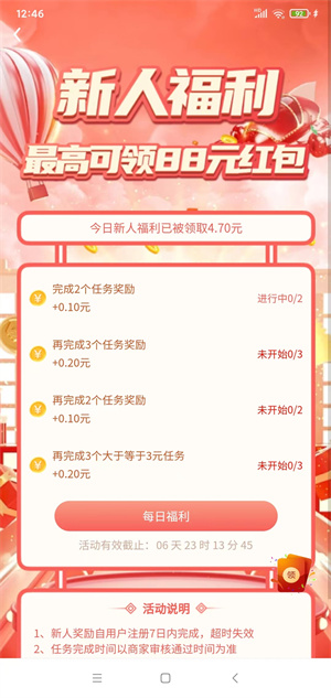元宝帮截图