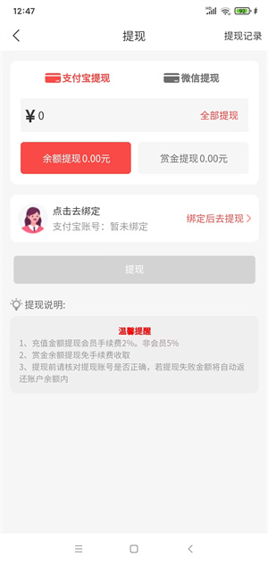 元宝帮截图
