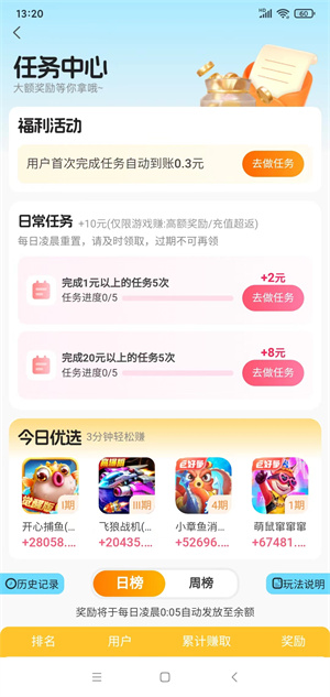 快玩鸭截图