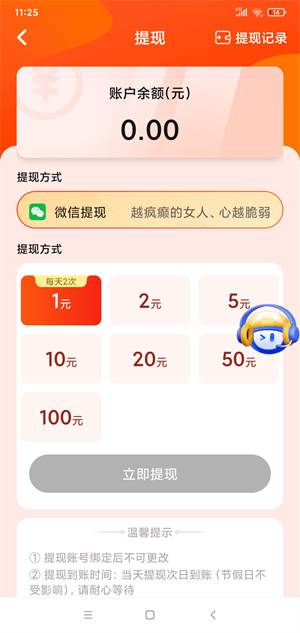 开心掘金截图