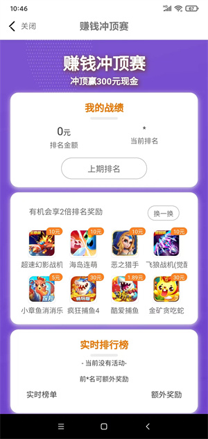 泡泡米截图
