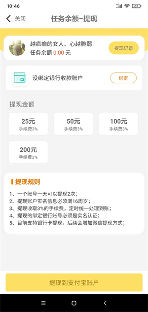 泡泡米截图