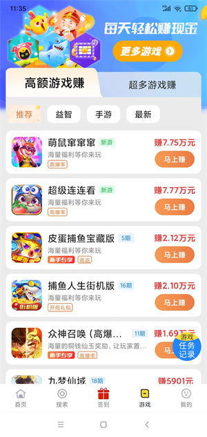 有玩（搜索赚钱）截图