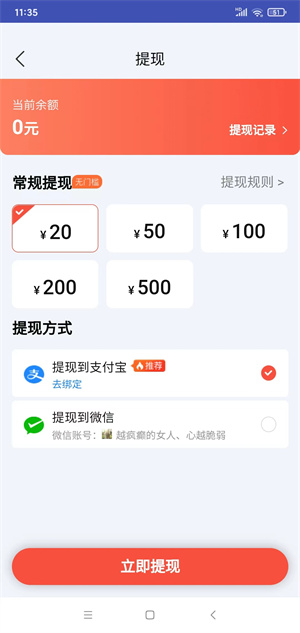 有玩（搜索赚钱）截图