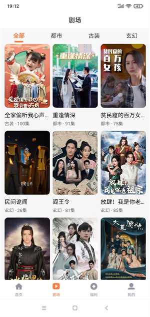 剧乐淘截图