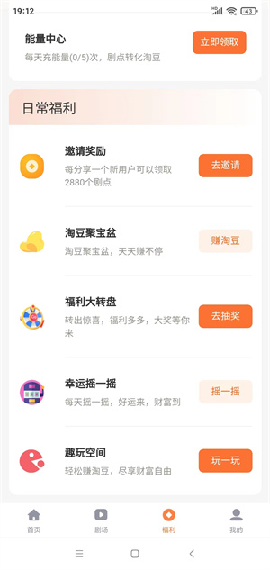 剧乐淘截图