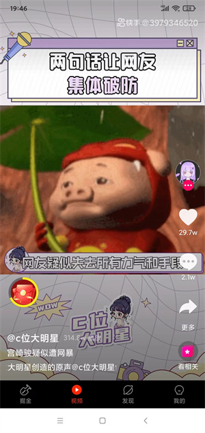 喵喵赚金截图