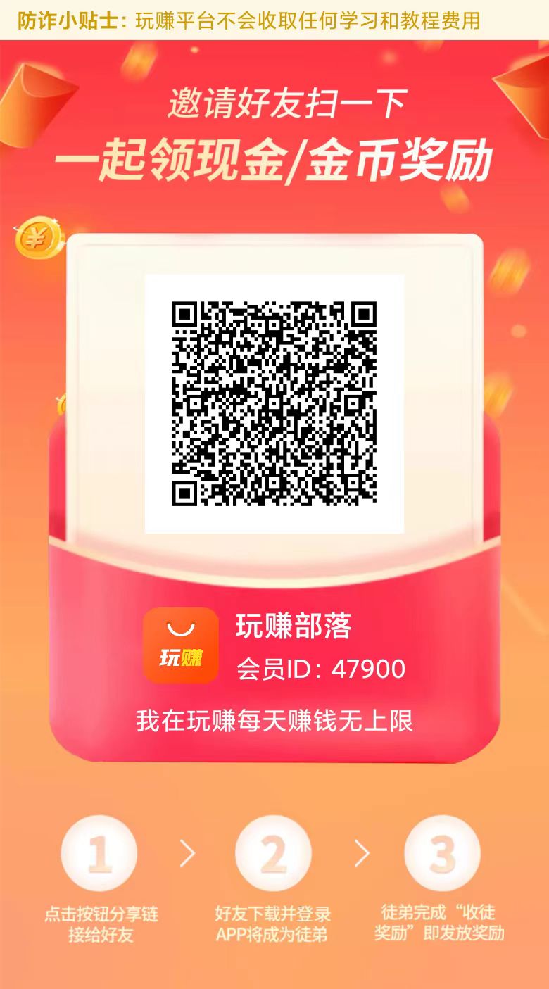 玩赚任务截图