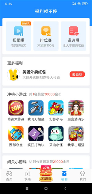 小猫快赚截图