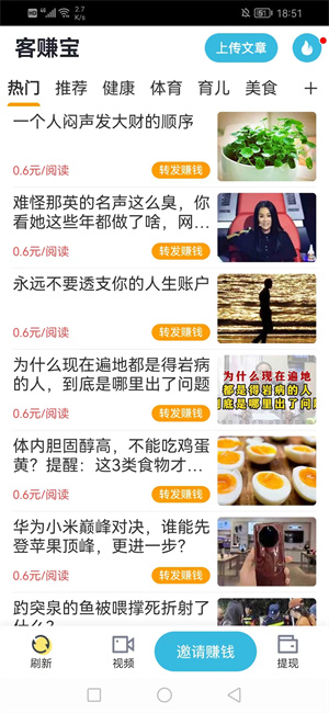 客赚宝截图