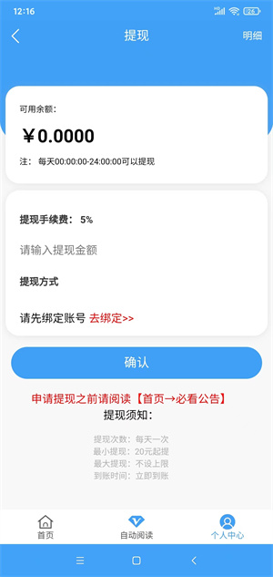 金蟾阅读截图