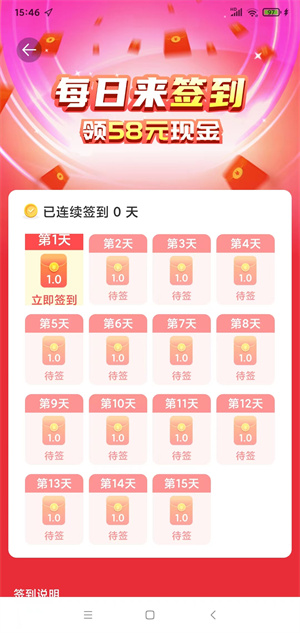 钱多多截图