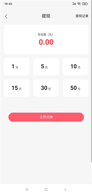 乐赚呗截图