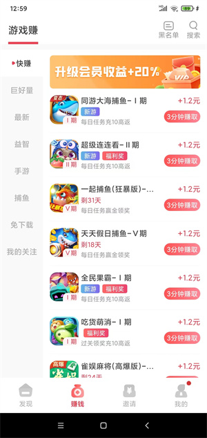 巨好赚截图