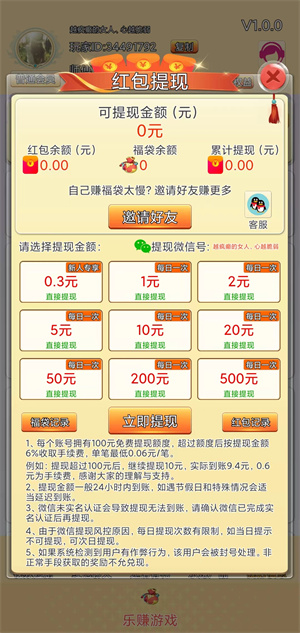 乐赚游戏