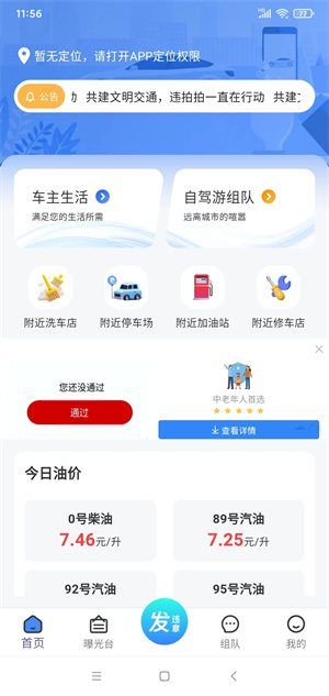 违拍拍截图