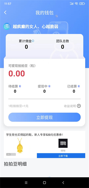 违拍拍截图