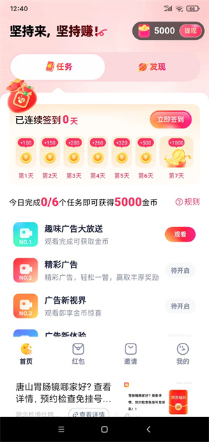 柚趣截图