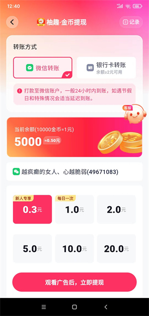 柚趣截图