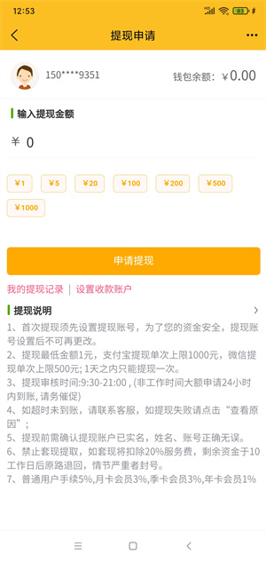 赏盟截图
