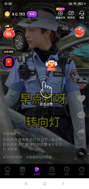 海牛短剧截图