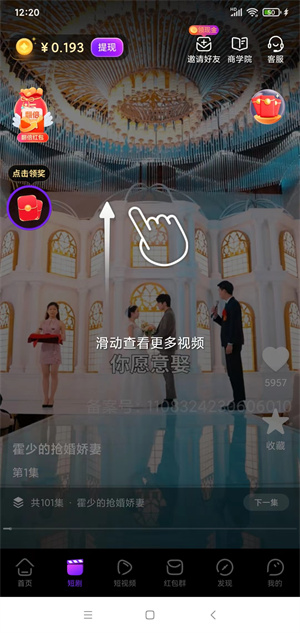 柠檬短剧截图
