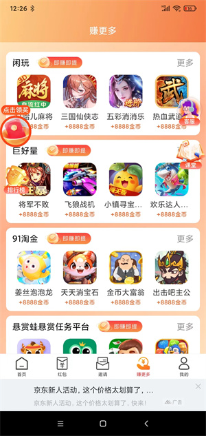 火玩截图