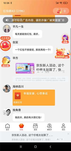 火玩截图