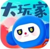 大玩家