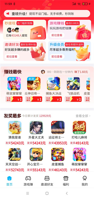 手游钻