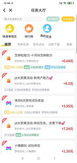 手游钻