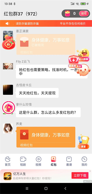 妙趣联盟