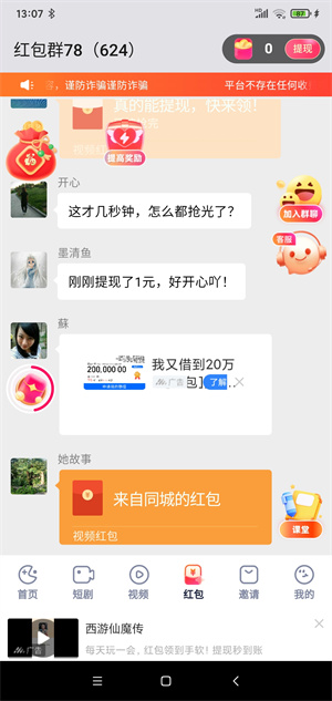 汇玩截图