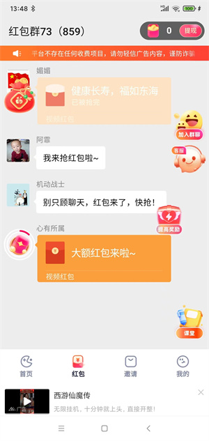 欢畅宝截图