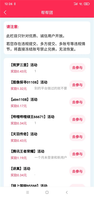 零花宝盒iOS