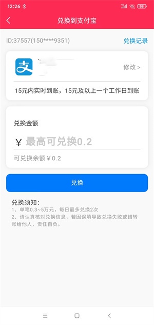 零花宝盒