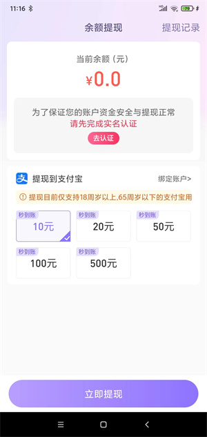易玩截图